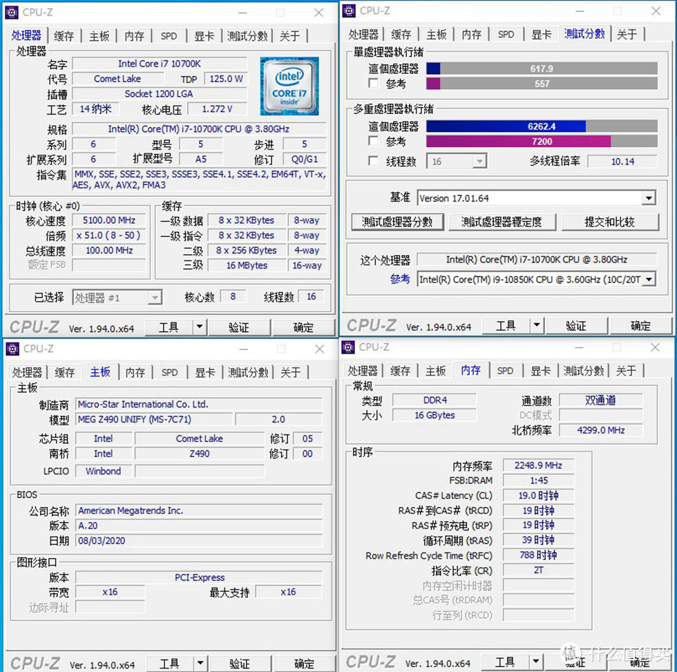 2020双十一整一个追风少年——耕升追风RTX3070 &追风者P500A装机show