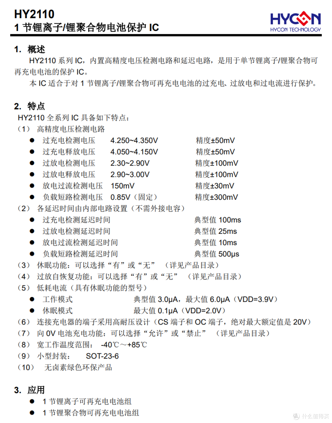 拆解报告:RAVPOWER 15000mAh 18W双向快充移动电源