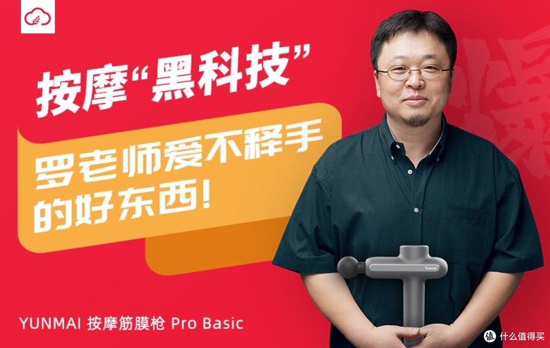 打破筋膜枪神话!!!云麦筋膜枪Pro Basic真实体验