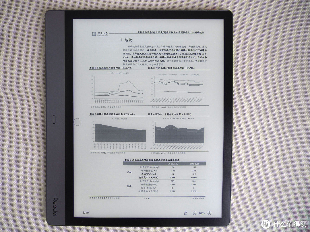 掌阅iReader Smart2 超级智能本 10.3英寸电子书阅读器开箱简评