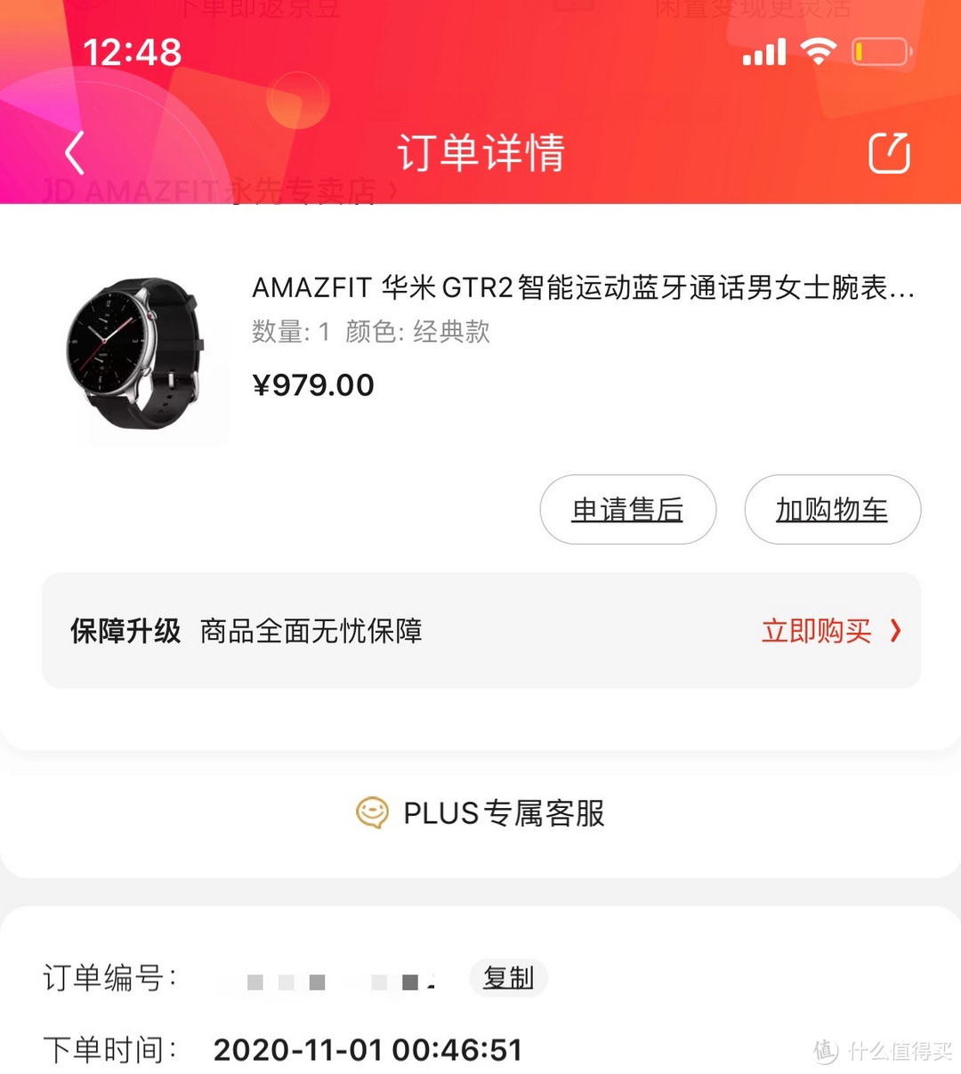 华米Amazfit GTR2经典版开箱