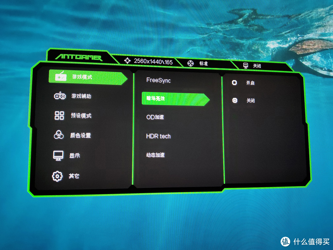 IPS的2K 165Hz电竞显示器如何：蚂蚁电竞 ANT27VQ 上手体验