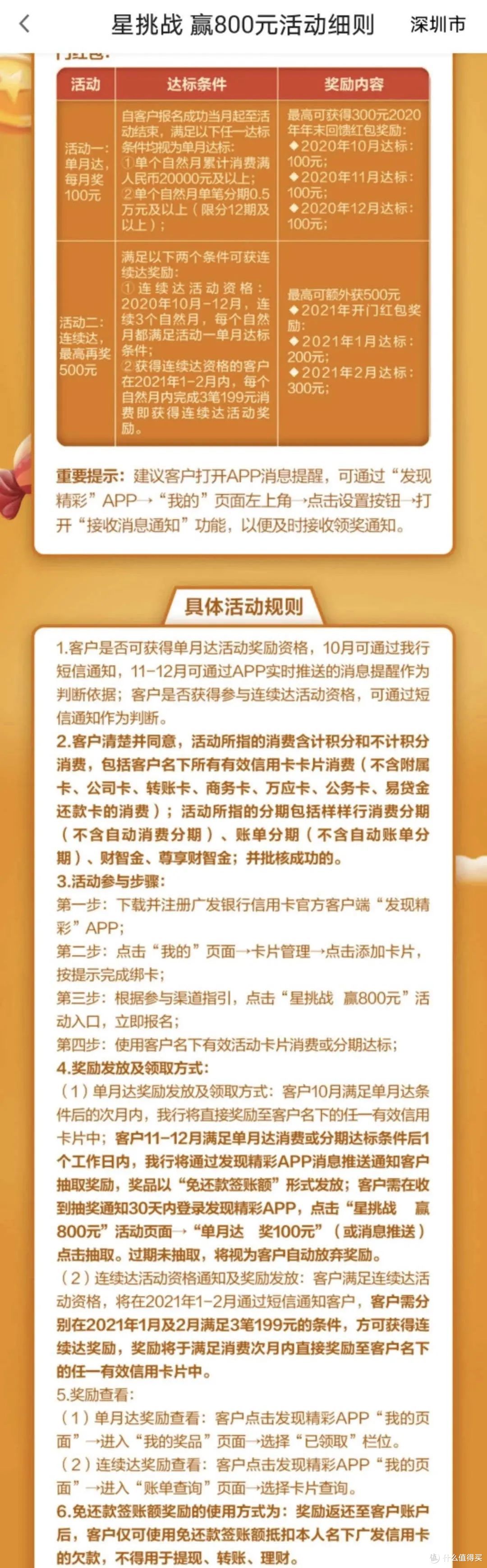 盘点11月值得参加的信用卡活动