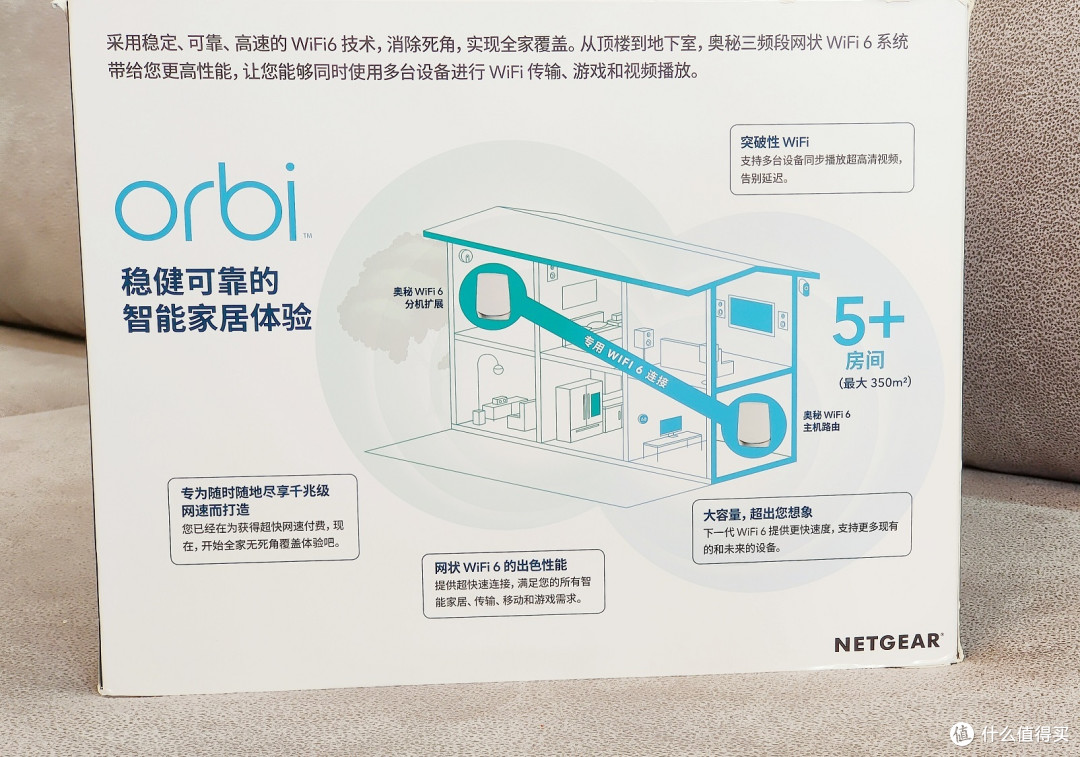 两代分布式路由系统Mesh组网体验,且看NETGEAR Orbi RBK752套装真实体验分享