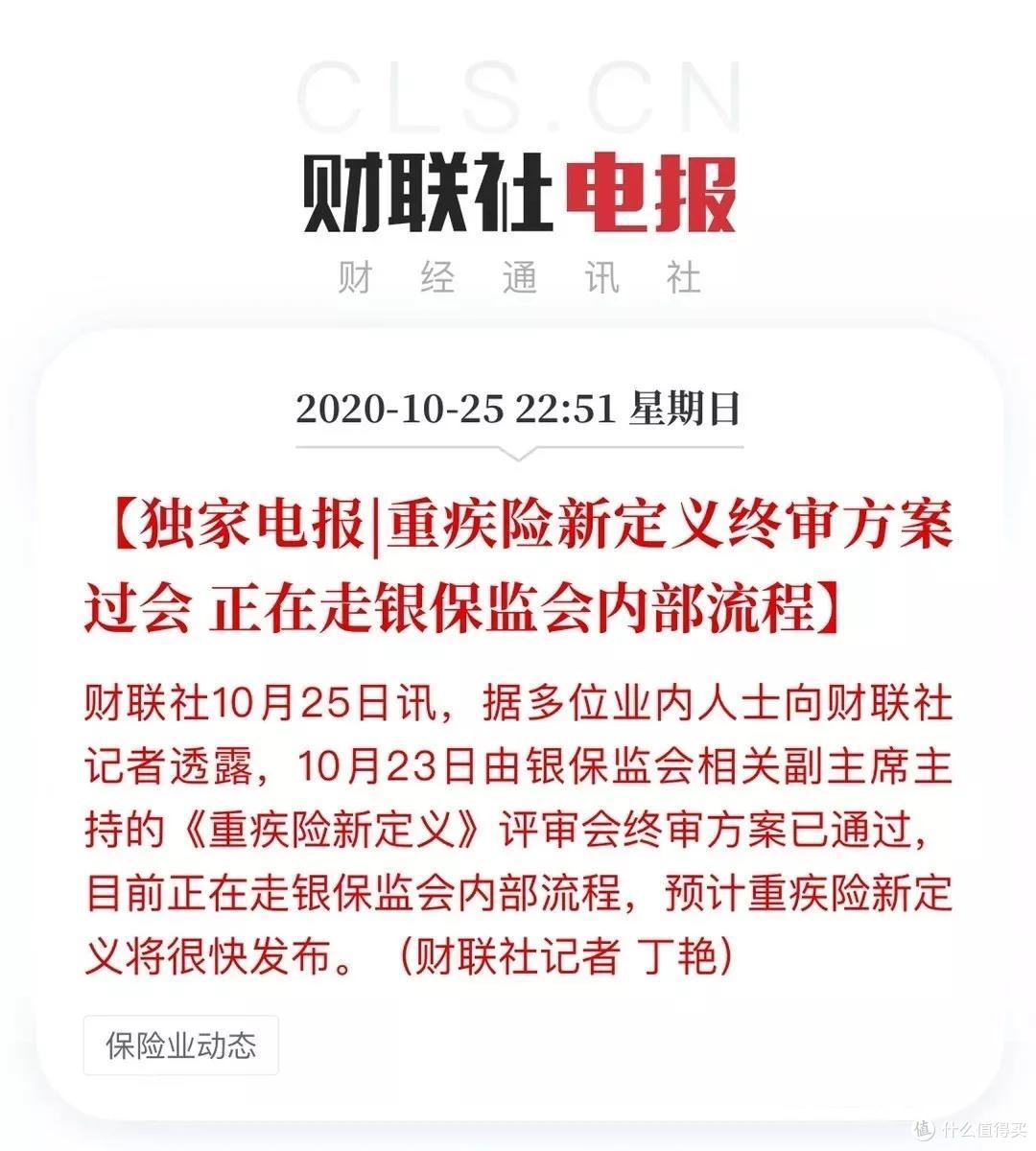 重疾险新定义终审稿:看完再买不吃亏!