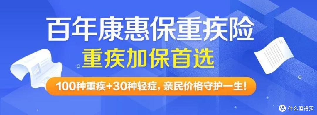 重疾险新定义终审稿:看完再买不吃亏!