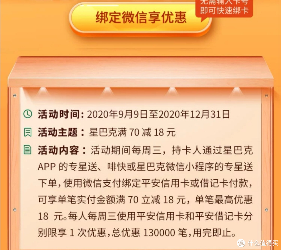 平安银行11月优惠活动汇总，包括信用卡和借记卡。