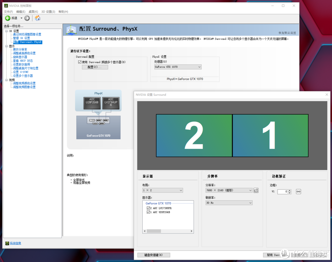 AOC卢瓦尔旗舰款LV273HUPR —— 对比评测