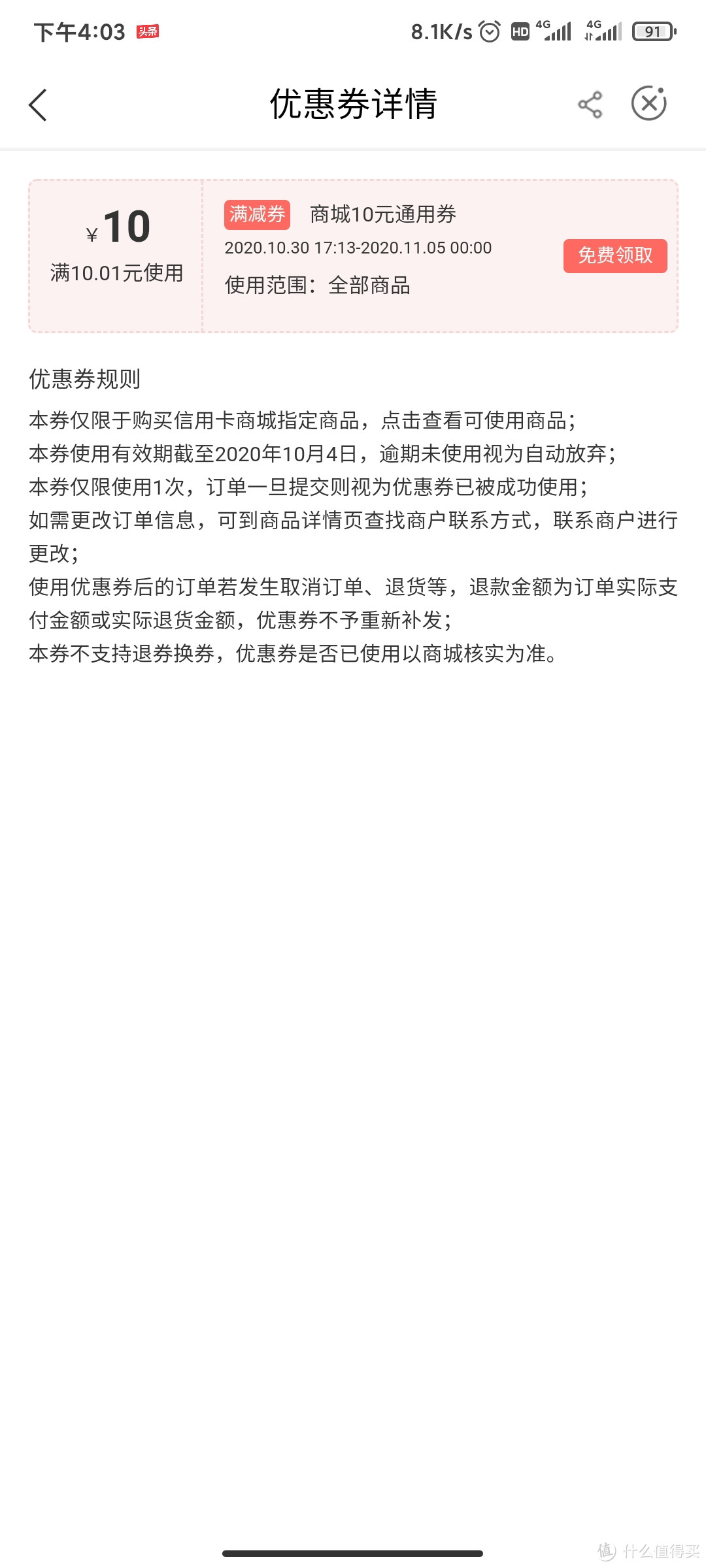 农行信用卡商城0.9元元4支牙刷到手开箱