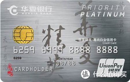 2020年华夏银行值得推荐信用卡全解！记得收藏！