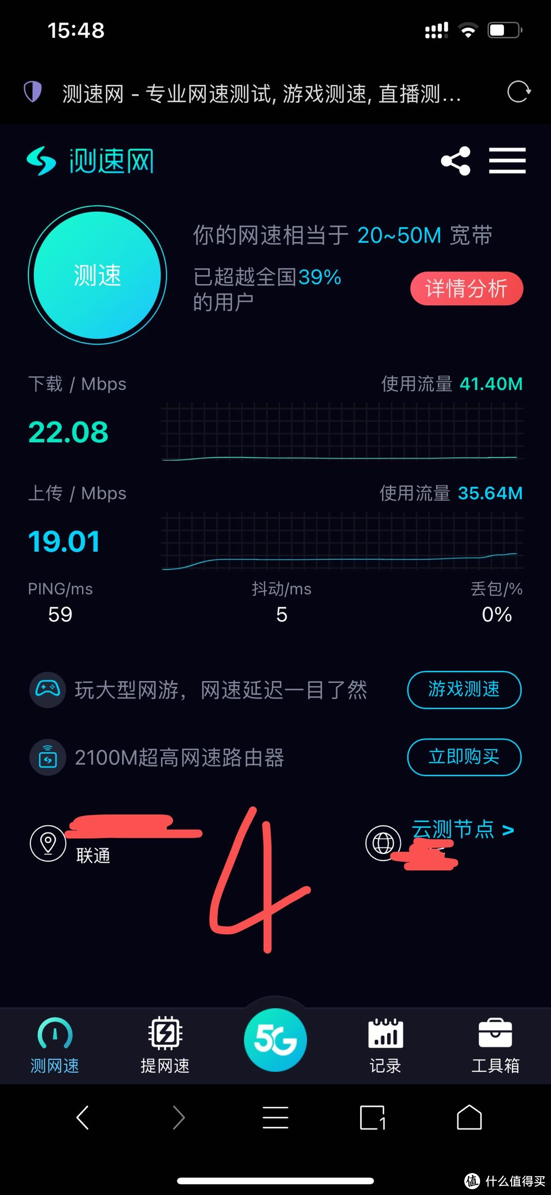 TP-LINK XDR6060 变身华硕AX88U组mesh测评