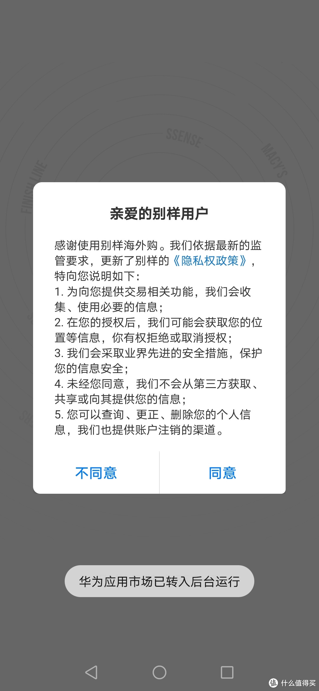 别样海外购！支付友好、全中文、各种补贴全涵盖！坐家一键买全球！冲鸭！