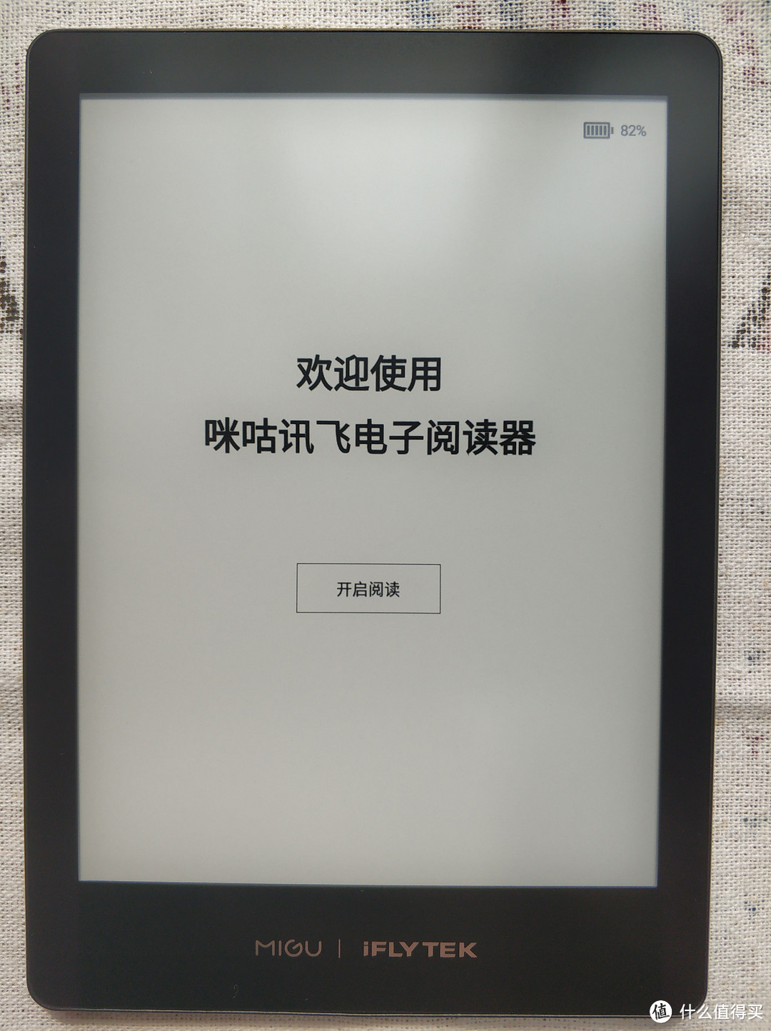 有买有送，有买有送——科大讯飞×咪咕电子书阅读器R1上车记！