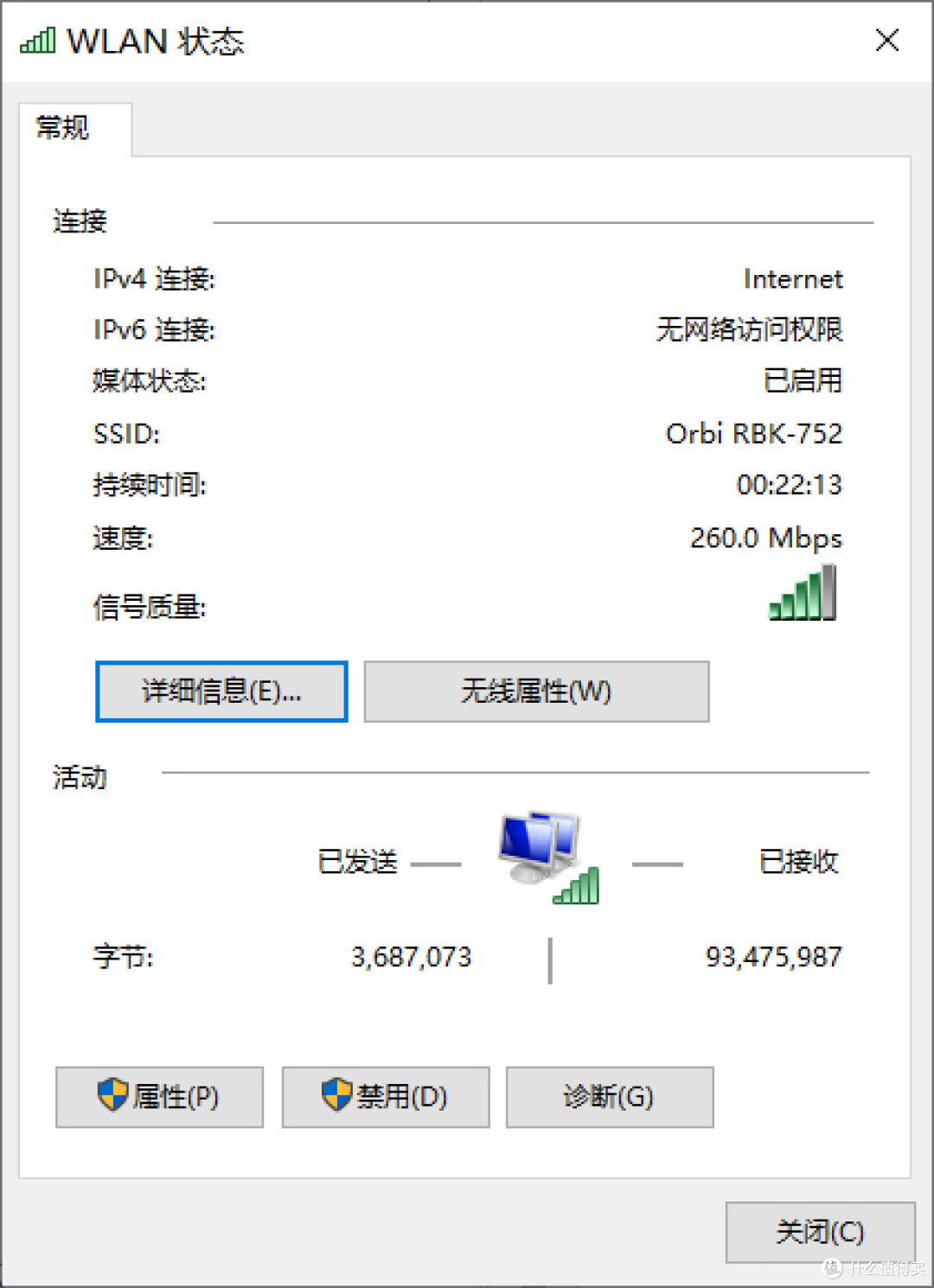 两代分布式路由系统Mesh组网体验,且看NETGEAR Orbi RBK752套装真实体验分享
