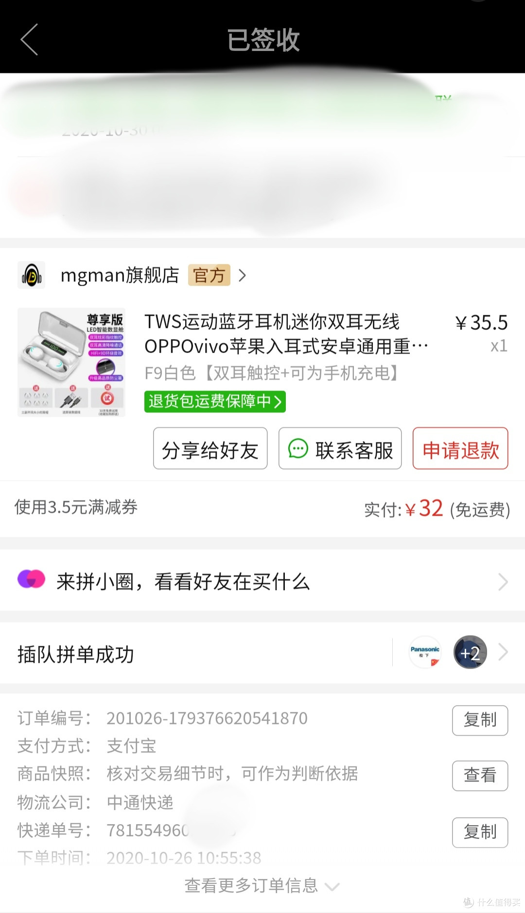 能否堪当大用——30元TWS耳机评测