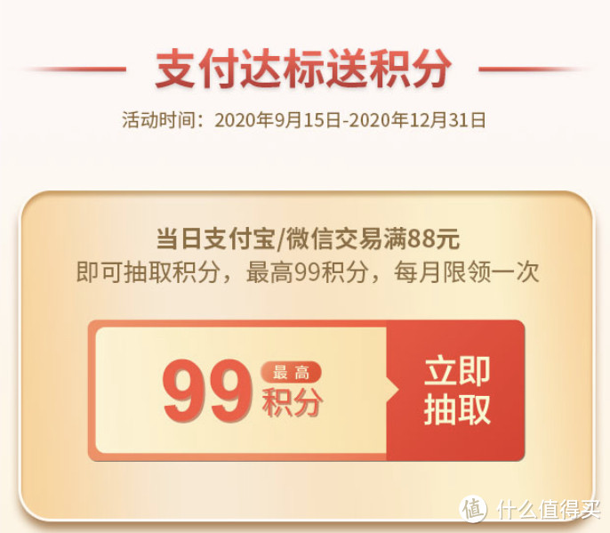 用完平台组合优惠就完了？别着急下单！看完银行的支付优惠，实付金爆减！不看这篇又损失几百。