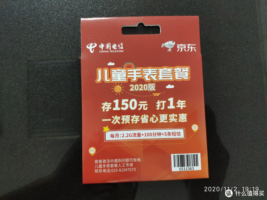 双十一剁手米兔儿童电话手表4C