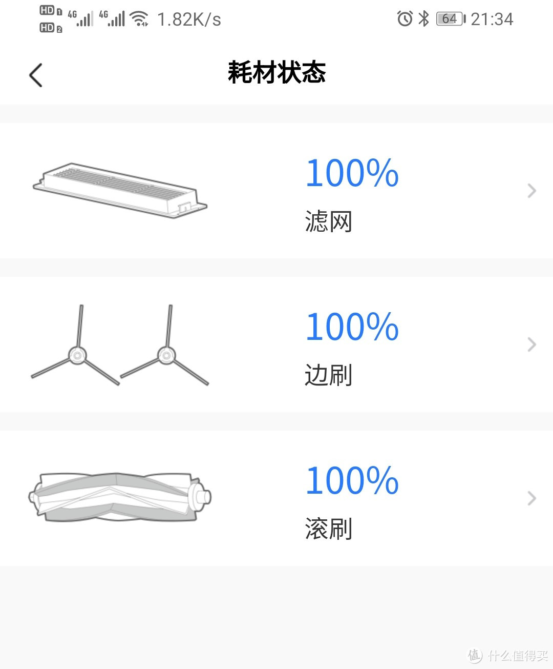 解放双手，家务活交给机器人干吧！美的扫地机M7使用体验