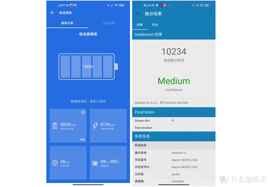 专为年轻人打造的高端机 Redmi K30S至尊纪念版深度实测