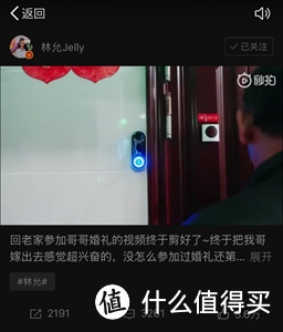 人防更要技防，童叟妇孺居家好物，360可视门铃入手体验