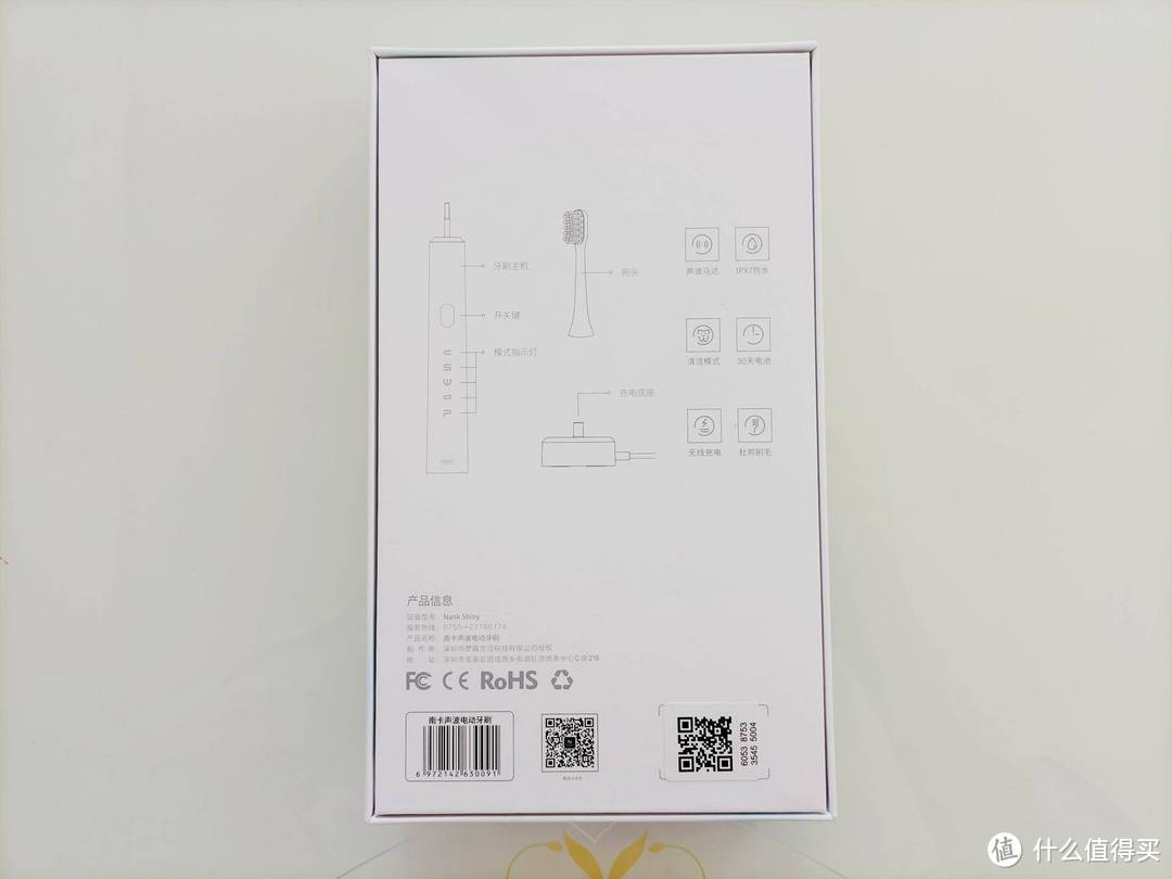 南卡声波电动牙刷|温柔认真呵护你的牙齿，这个双11值了