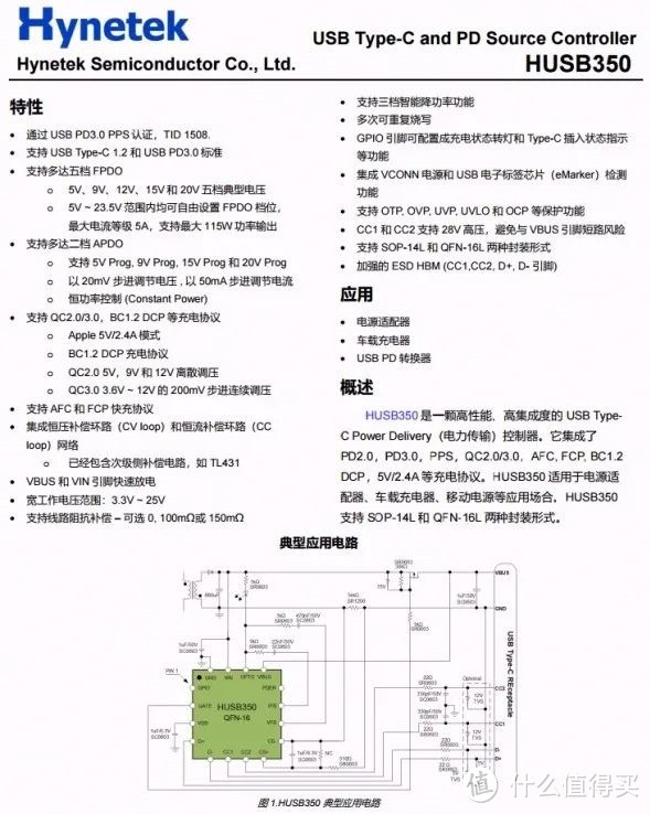 拆解报告：联想65W PD快充火柴盒电源C65B