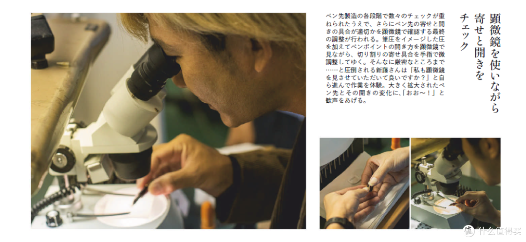 钢笔是如何制作的——写乐天应工厂参观访谈