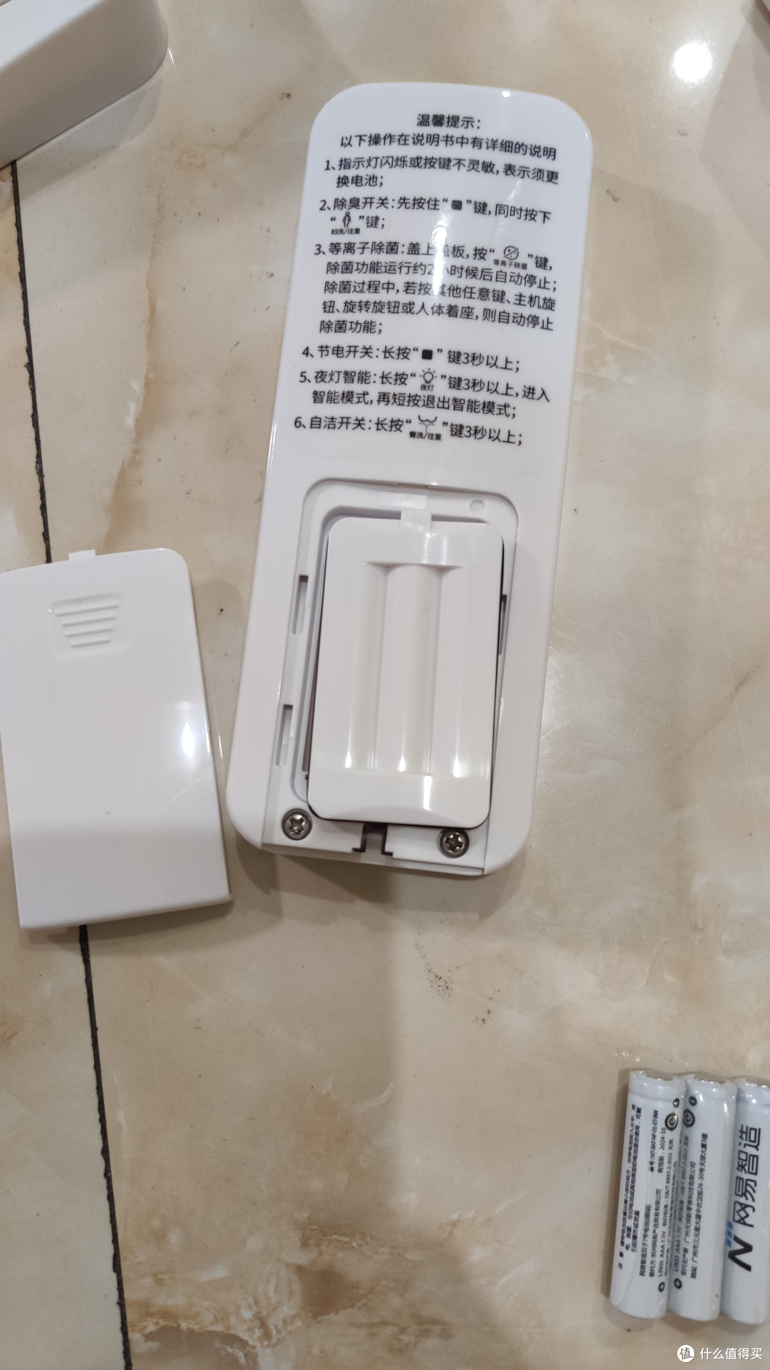 我的双十一故事:双十一剁手之安装网易智能马桶盖