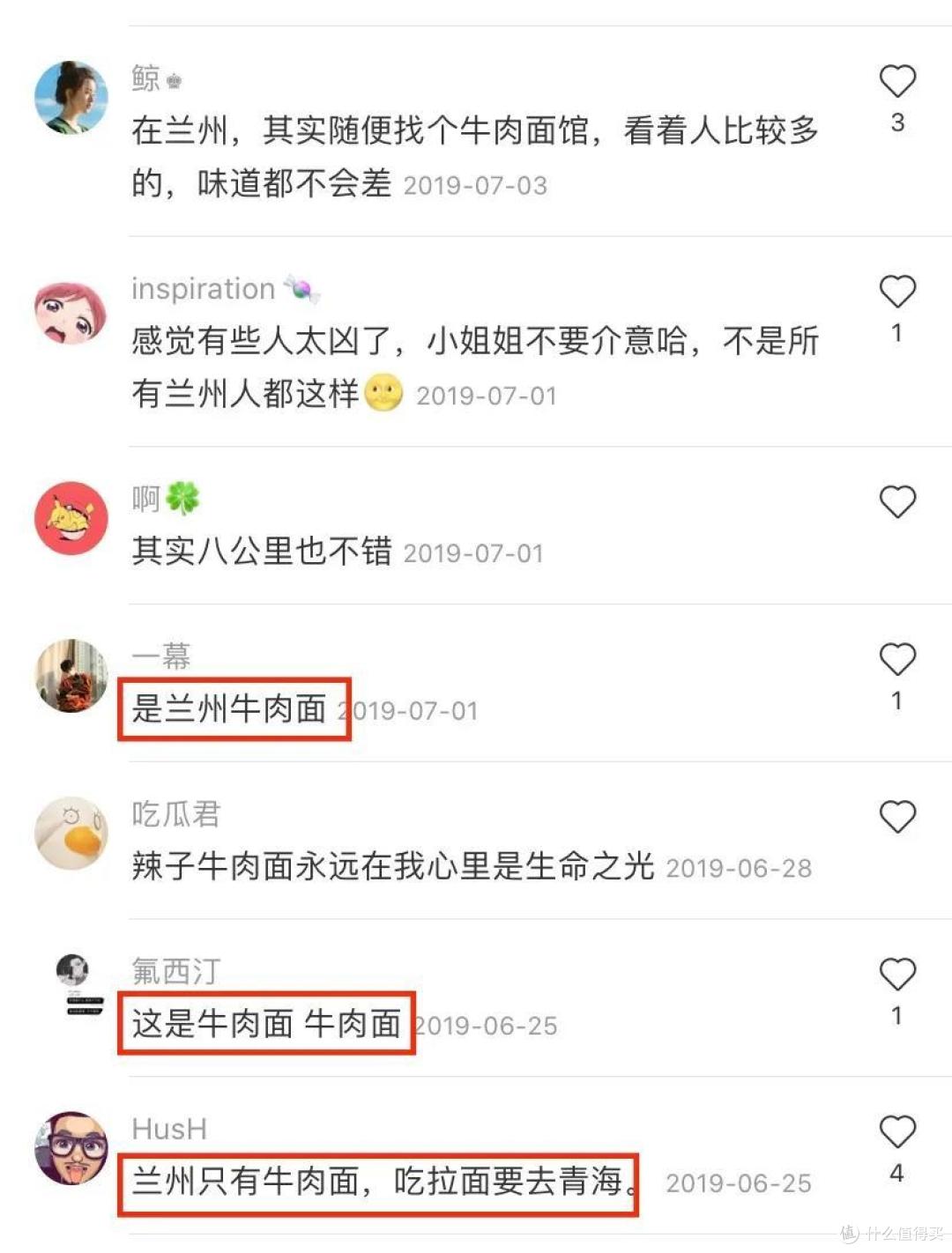 去兰州吃牛肉面，看这一篇就够了