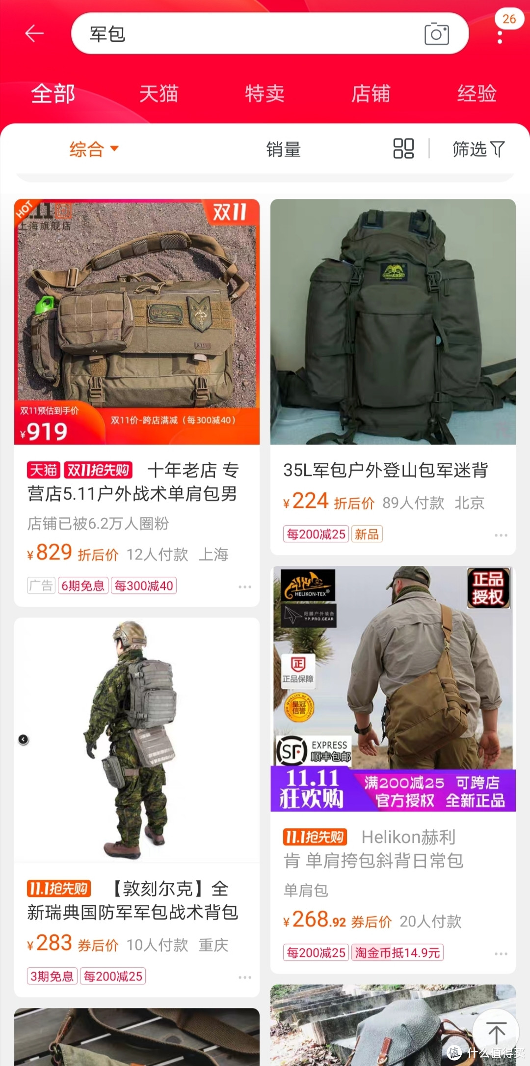 都说包治百病之最强EDC双肩包GORUCK GR1 26L