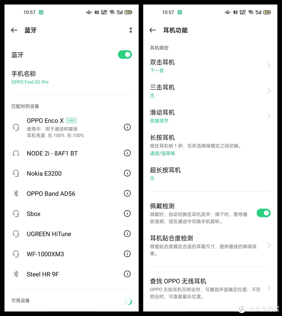 OPPO Enco X 体验：丹拿联合调校 / 超导磁平面振膜，真无线降噪耳机的音质逆袭