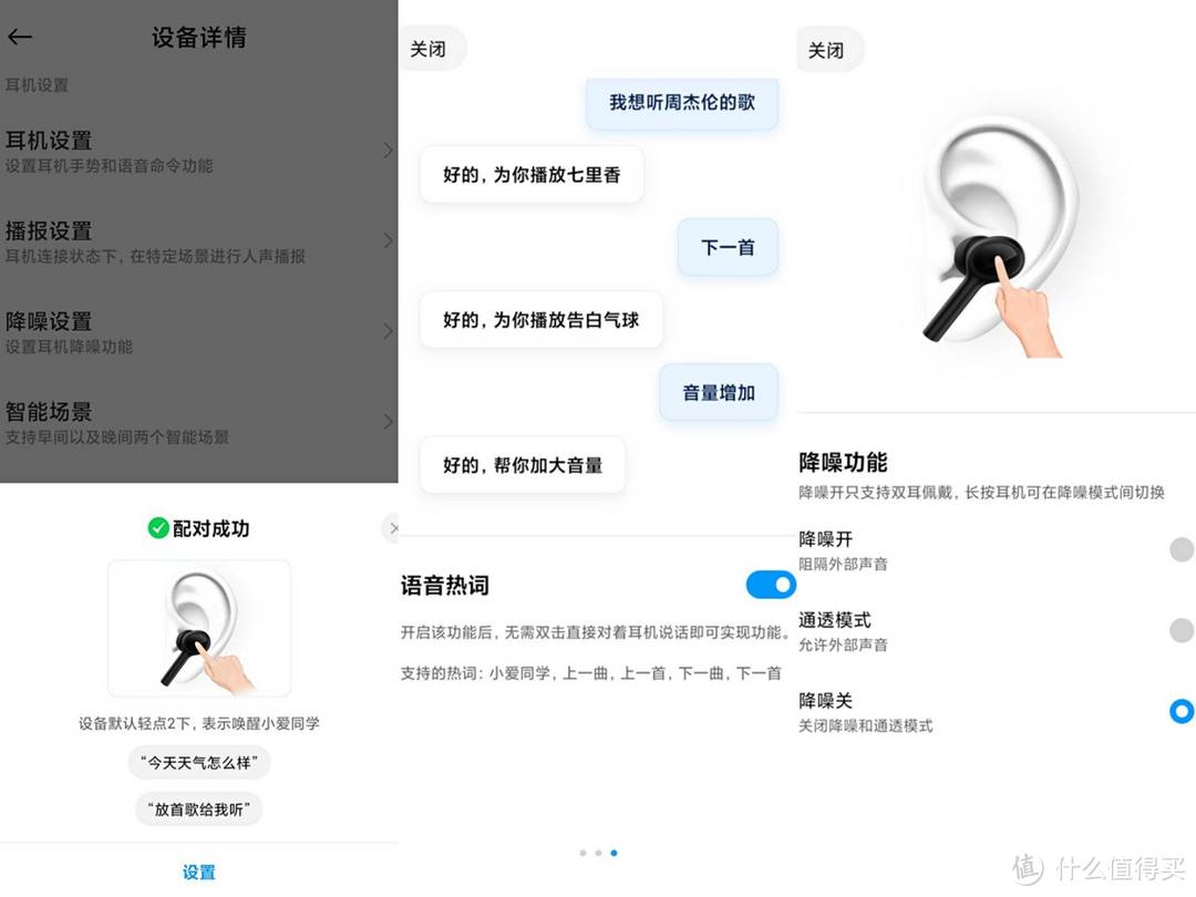 出乎意料的好用，米粉真福利：小米首款主动降噪真无线耳机Air 2 Pro评测