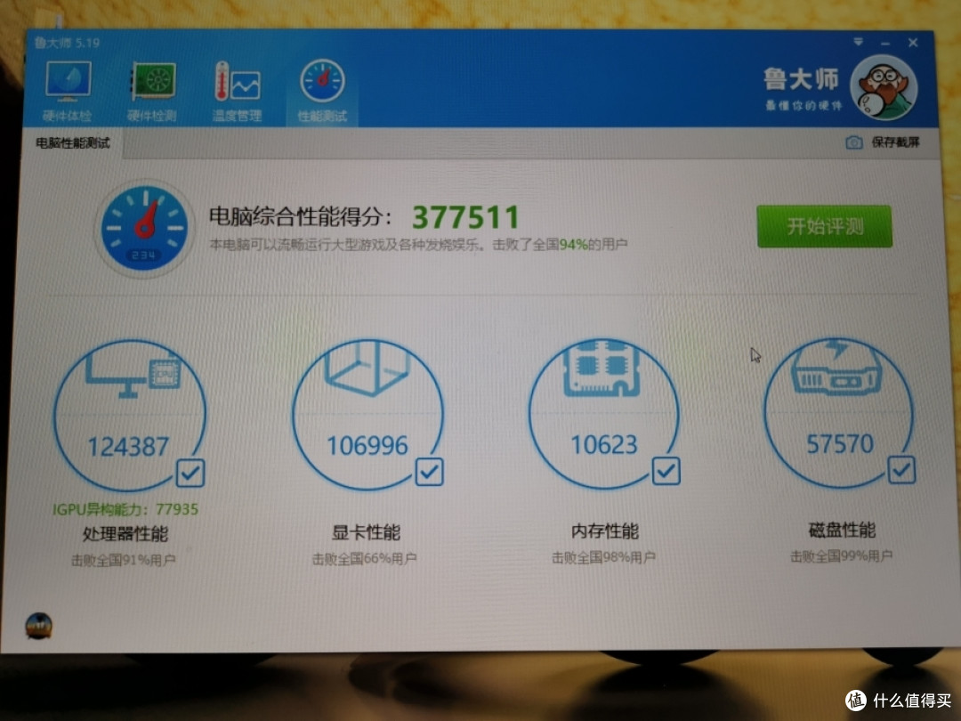 迟来的捡垃圾,4000元的拯救者r7000低配香不香??