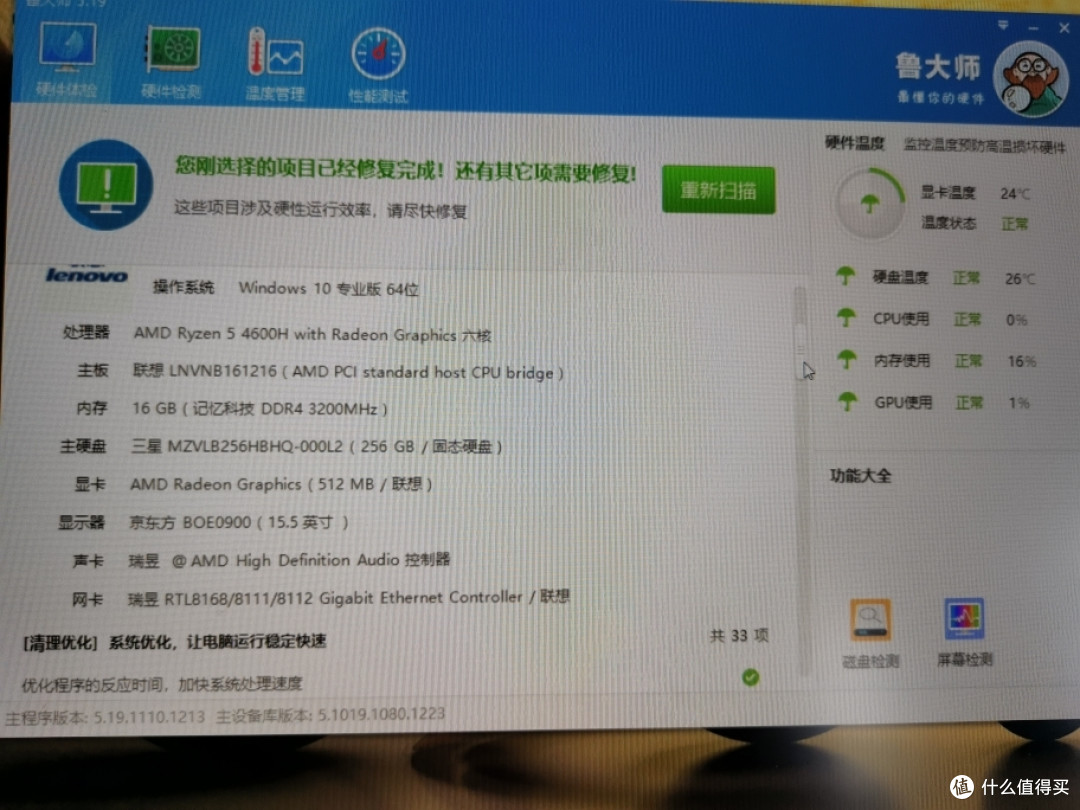 迟来的捡垃圾,4000元的拯救者r7000低配香不香??