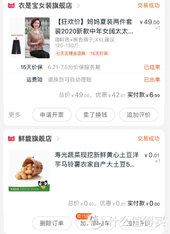 如何用十元拆一堆快递—— 算不上攻略的省钱经验分享