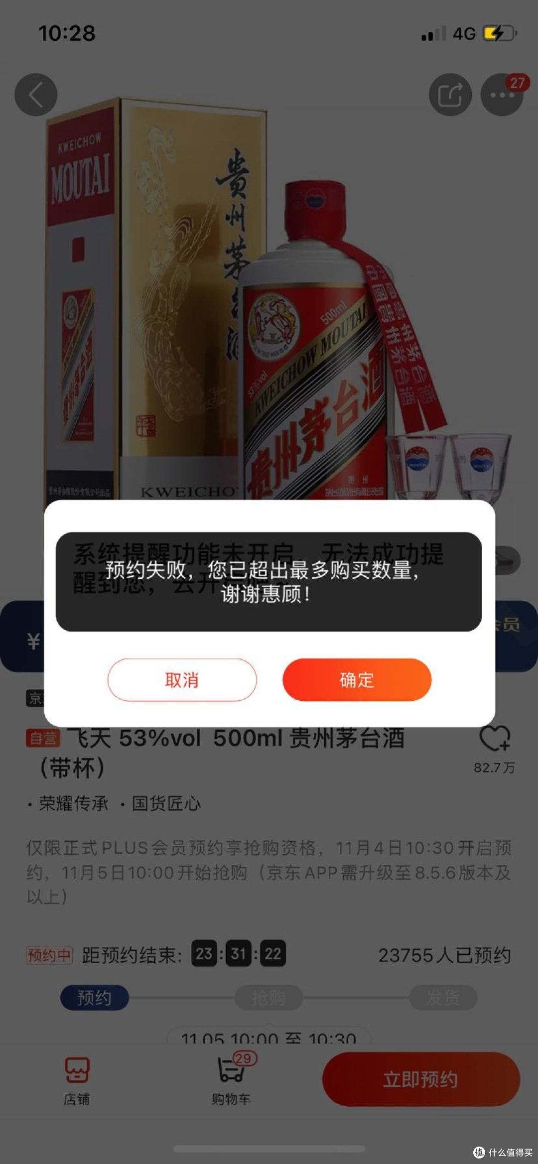 东哥，给个机会好不好