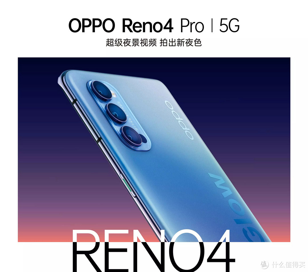 2020双十一『OPPO』5G手机值得买低价汇总