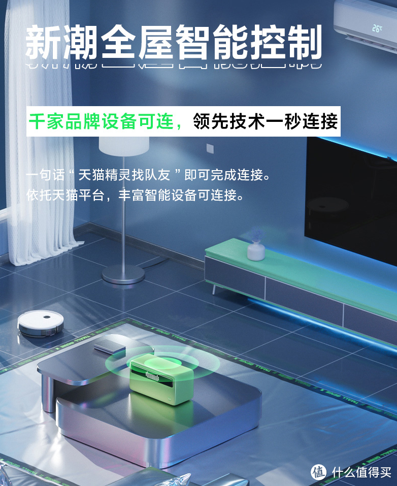 打造天猫精灵房,不妨看看这些天猫好物!
