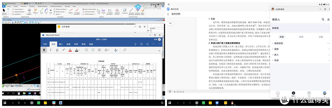 对安卓平板刮目相看：联想小新Pad Pro体验