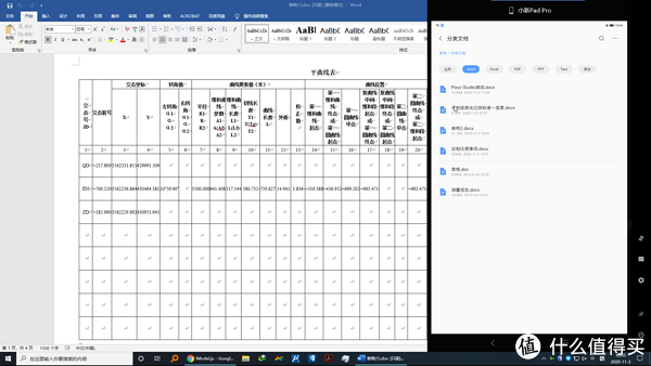 PC端直接打开平板文件