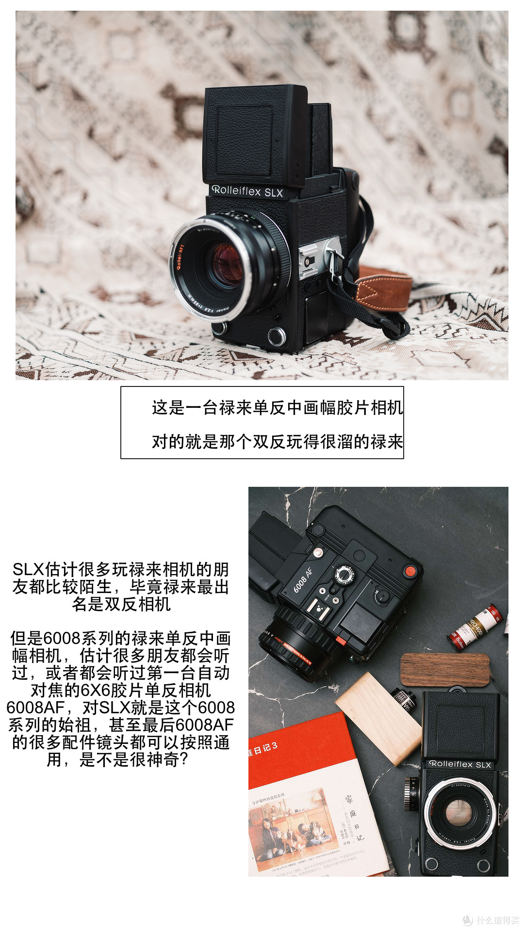 Rolleiflex SLX 使用体验