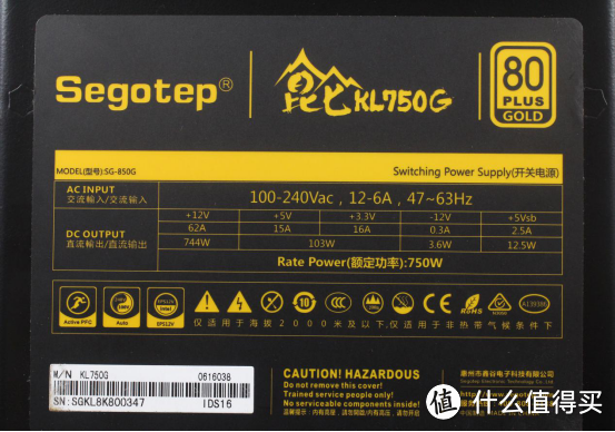 鑫谷KL750G电源体验测试：支撑i7+3080平台，够用吗？