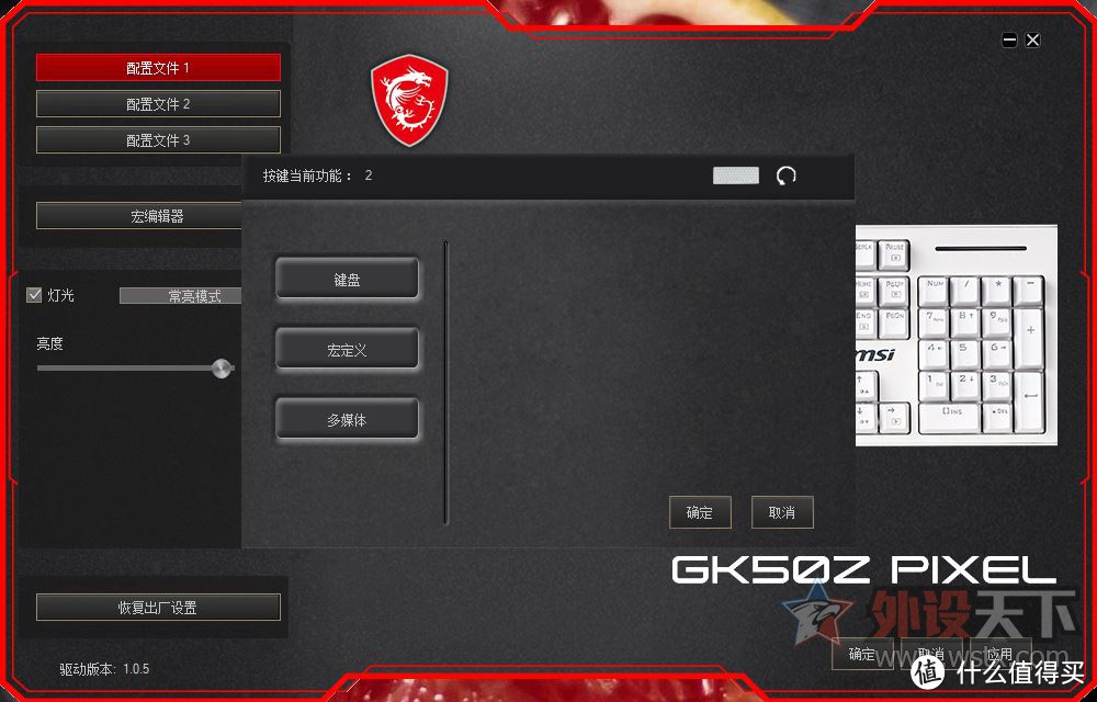 微星GK50Z Pixel游戏机械键盘评测:超高性价比