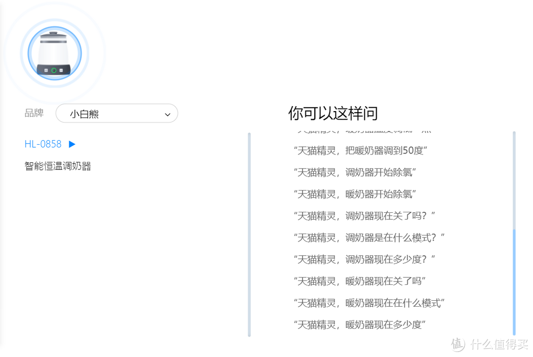 智能家居8类29个智能场景设想（天猫精灵版）