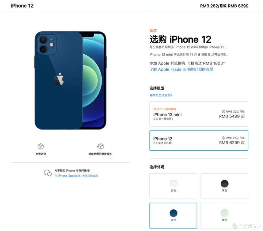 iPhone 12全面评测:初尝极速5G体验全面革新