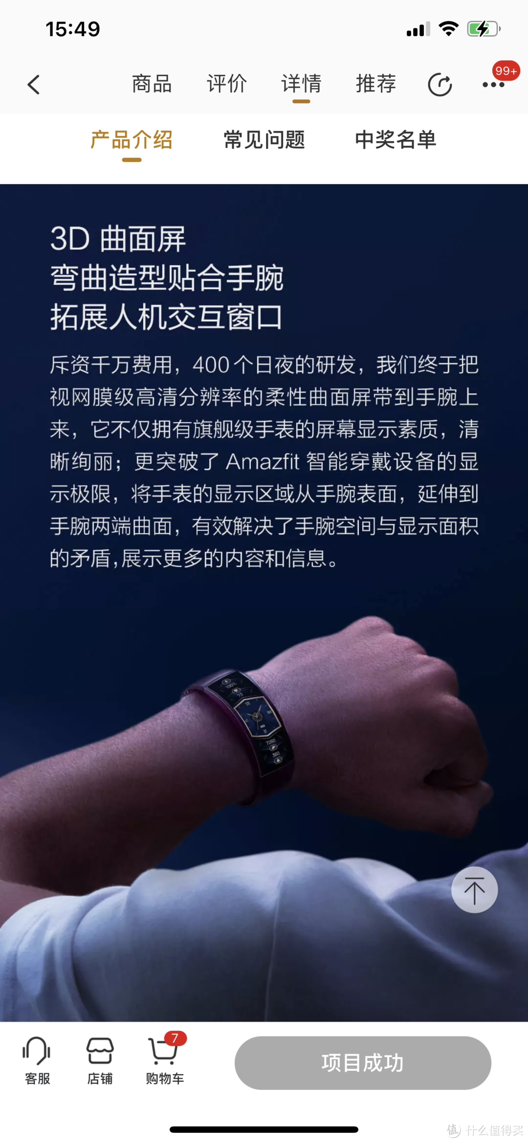 等了两个月的“未来”？众筹华米Amazfit X概念手表到手开箱