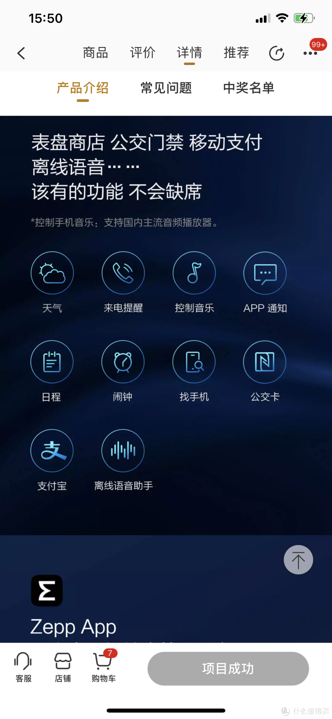 等了两个月的“未来”？众筹华米Amazfit X概念手表到手开箱