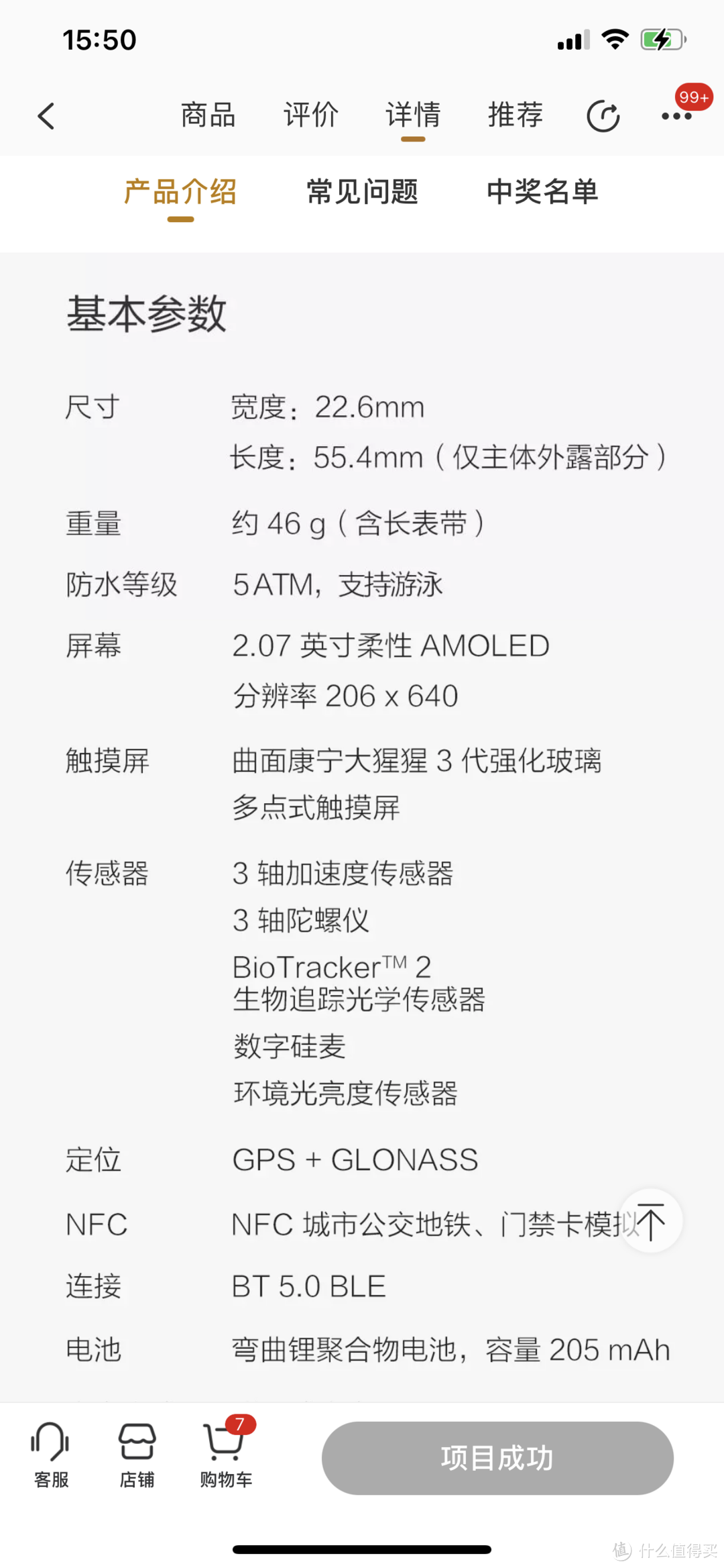 等了两个月的“未来”？众筹华米Amazfit X概念手表到手开箱