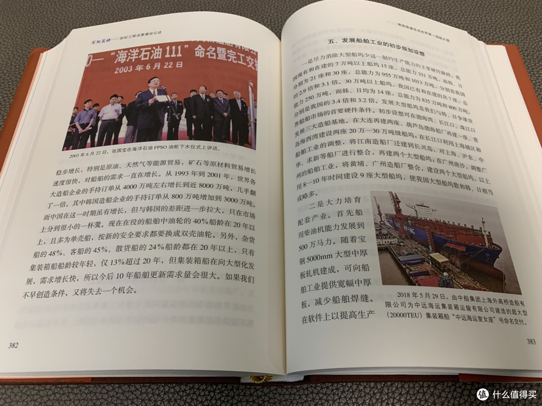《筚路蓝缕:世纪工程决策建设记述》曾经全平台断货的书究竟有何魅力