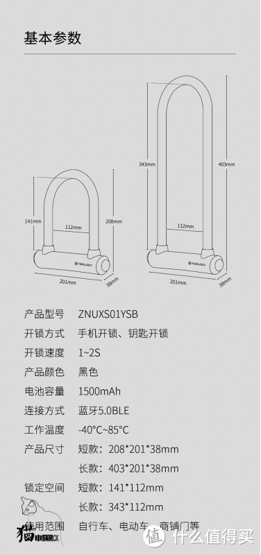 想不到吧，连自行车U型锁都可以如此智能